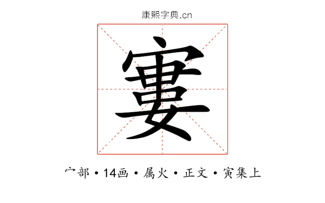 寠