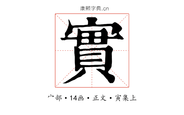 實