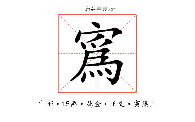 寪