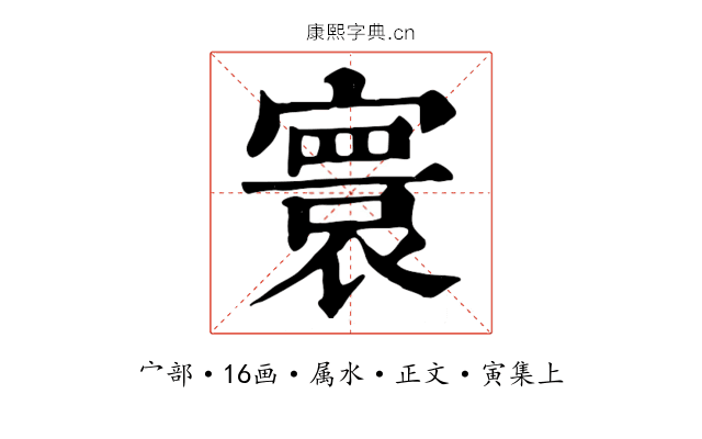 寰