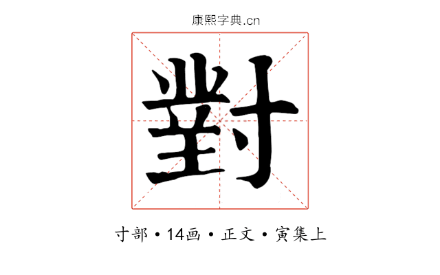 對