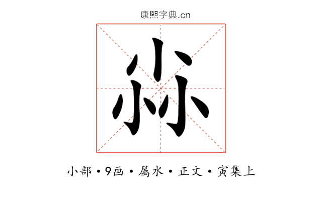 尛