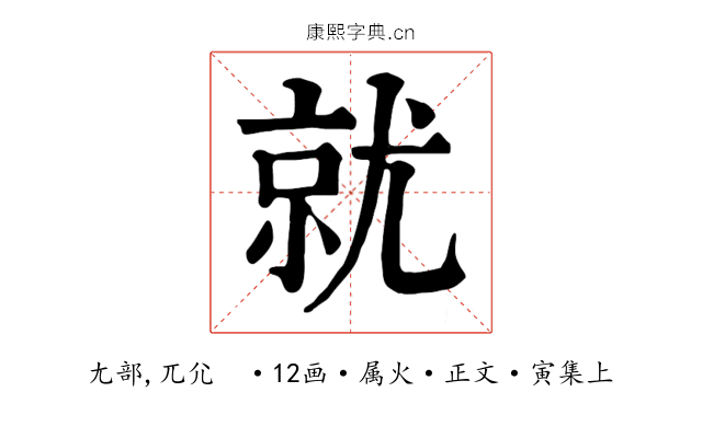 就