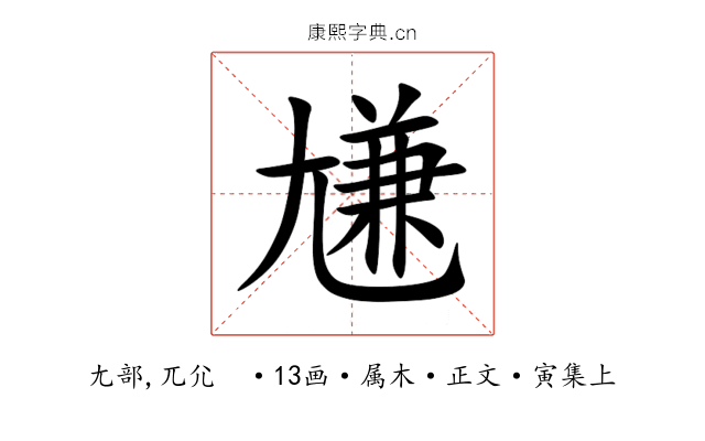 尲