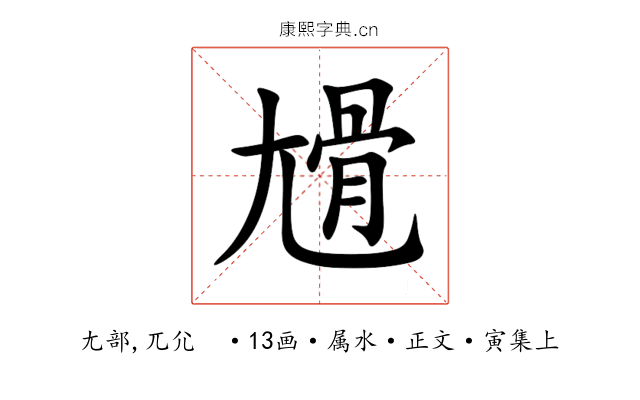 尳