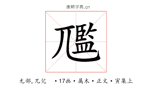 尶