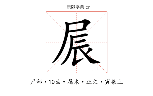 屒