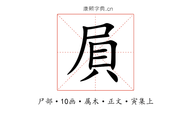 屓