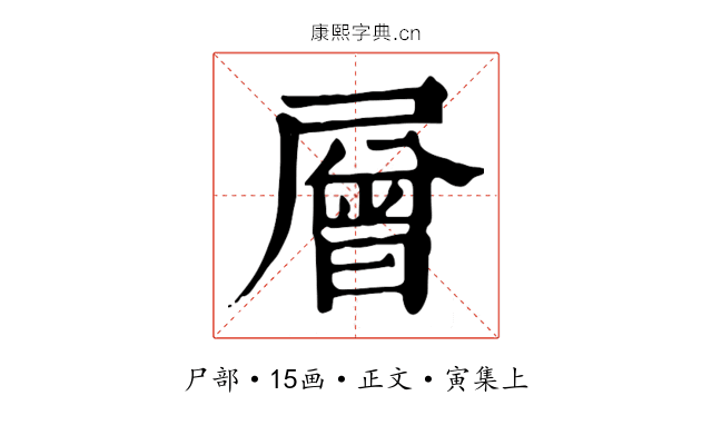 層