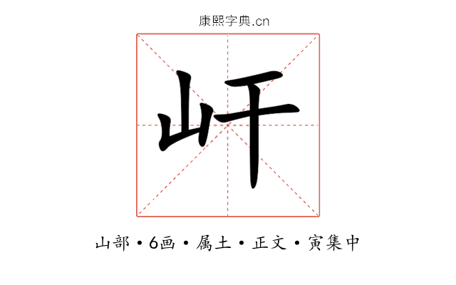 屽