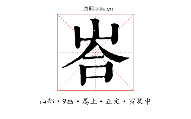 峇