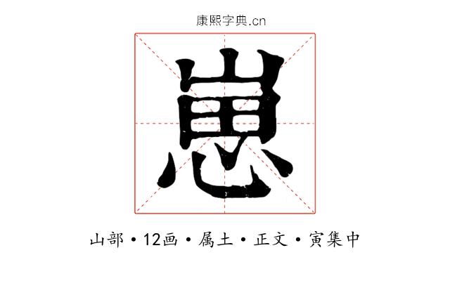 崽