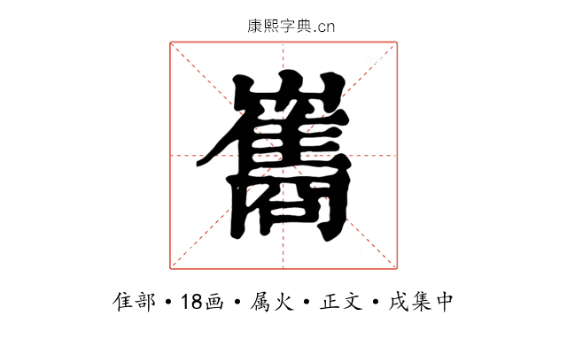 巂