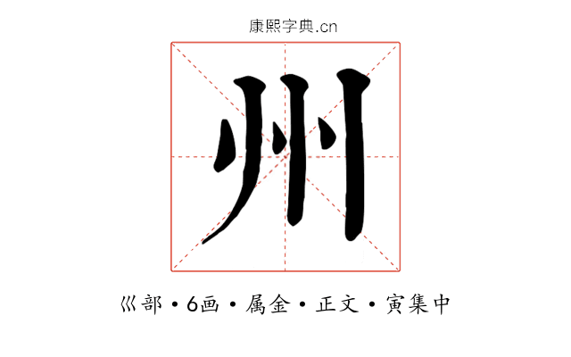 州