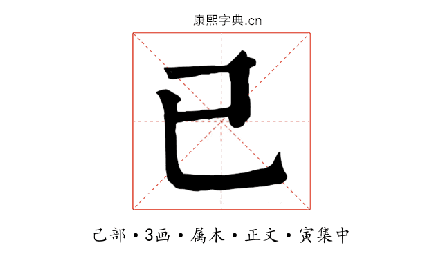 已