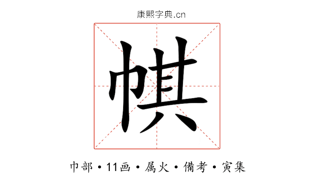 帺