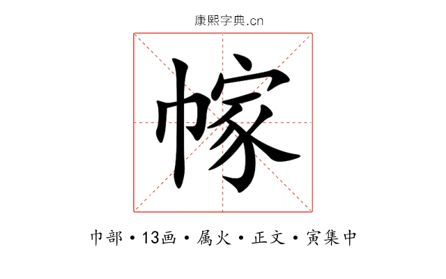幏