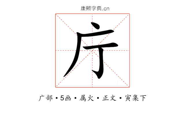 庁