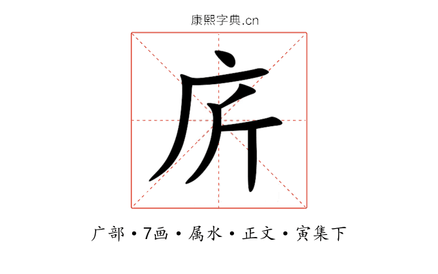 庍