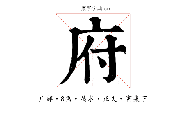 府