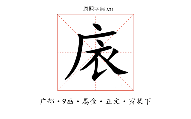 庡
