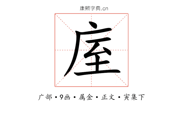 庢
