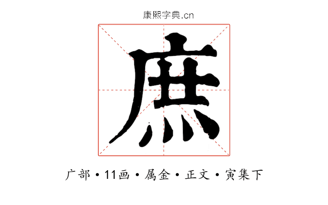 庶