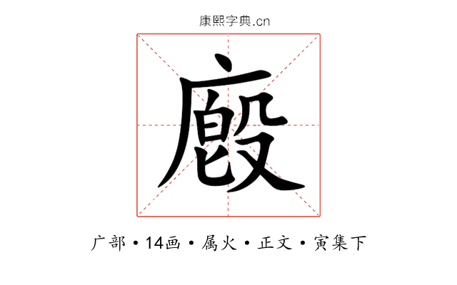 廏