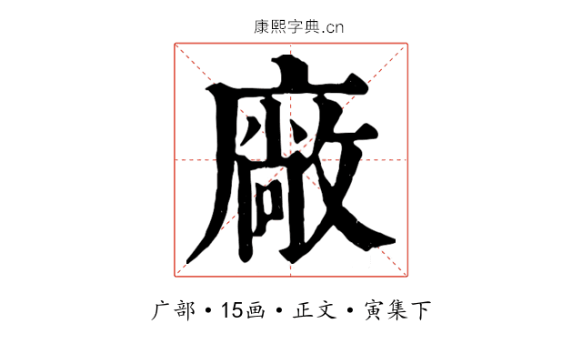 廠
