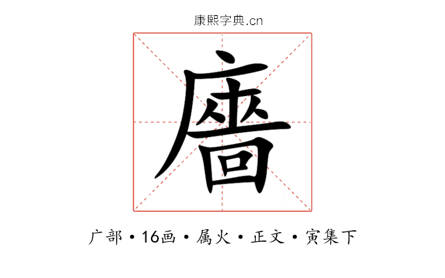 廧