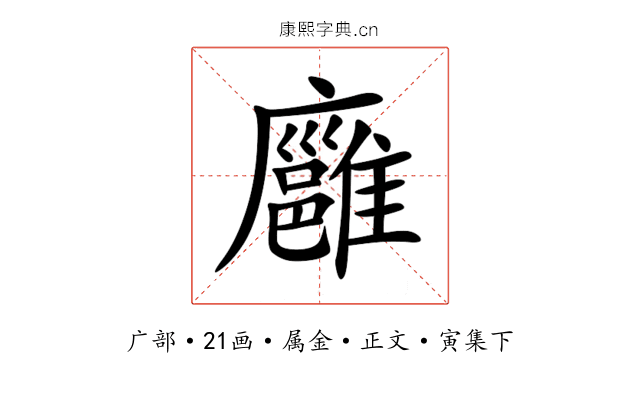 廱
