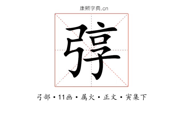 弴