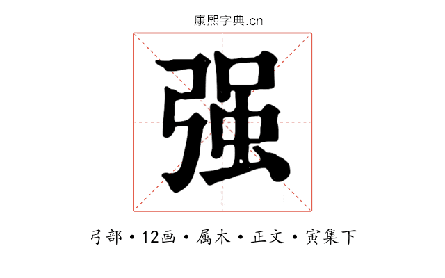 强