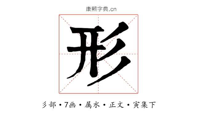 形