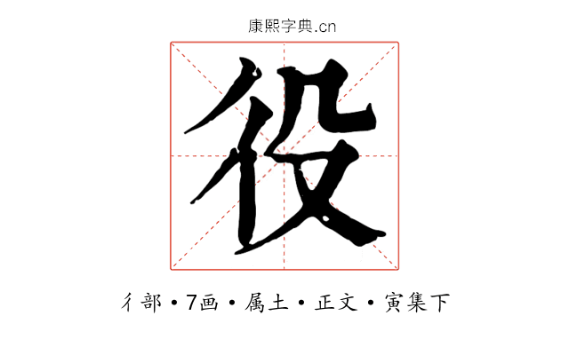役