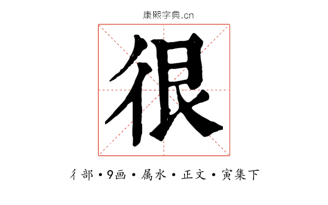 很