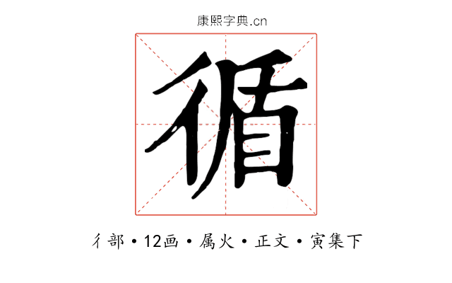 循