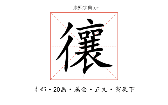 忀