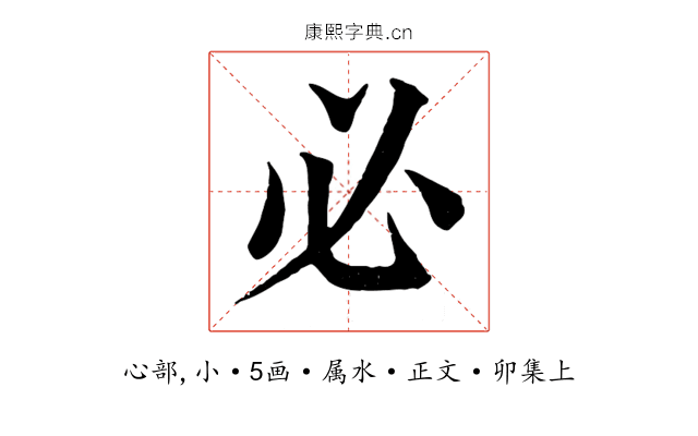 必