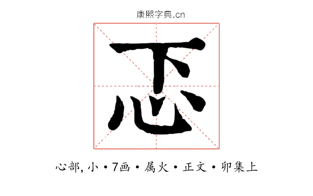 忑