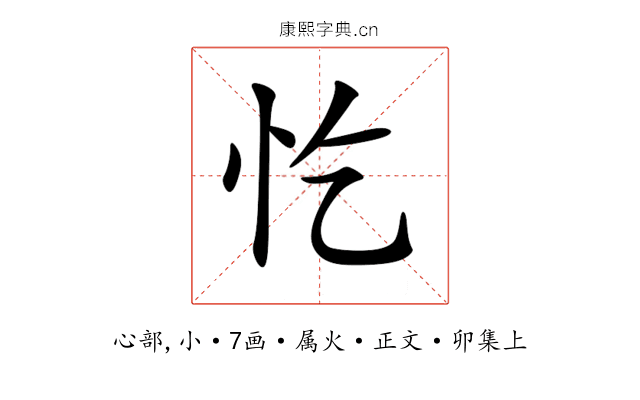 忔