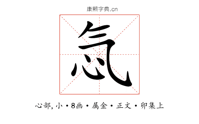 忥