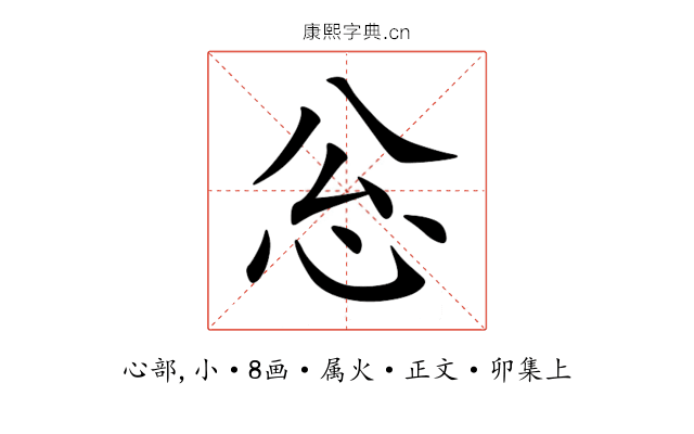 忩