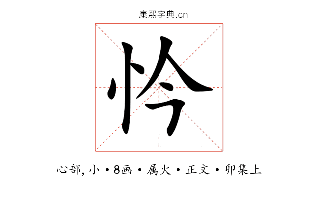 忴