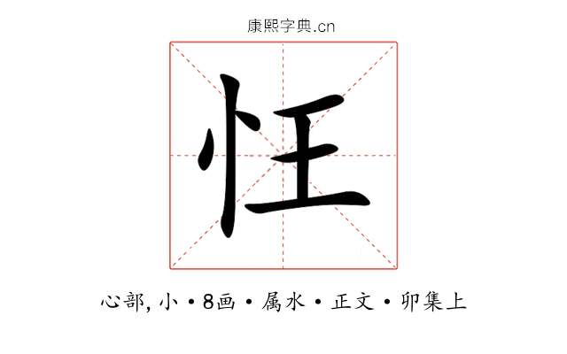 忹