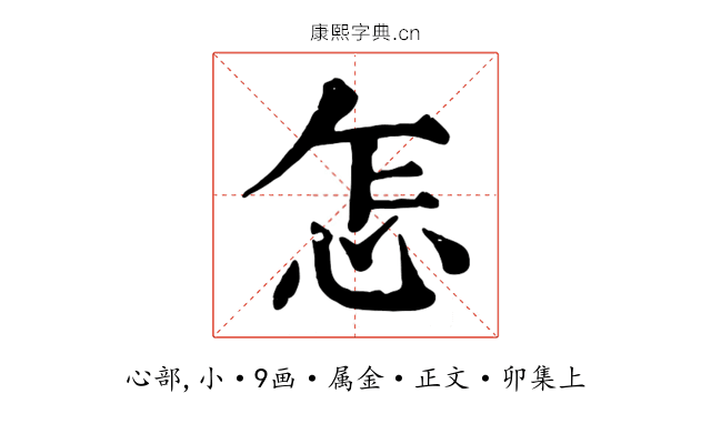 怎