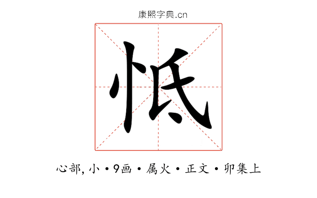 怟