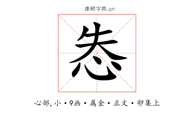 怣