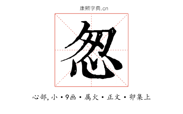 怱