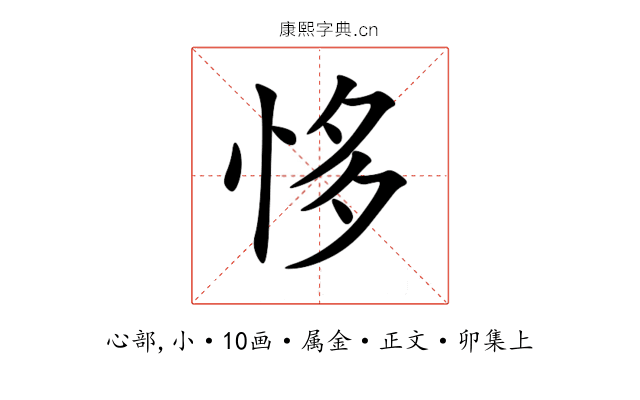 恀